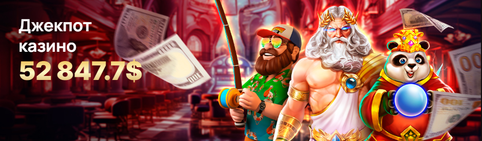 Дженерал Казино